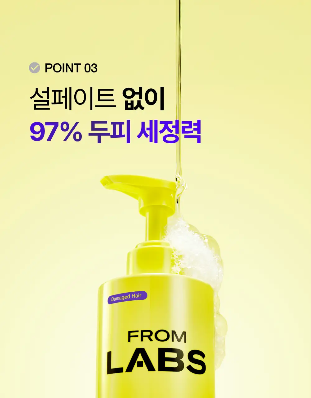 [1회 만에 손상모 개선] 프롬랩스 단백질 흡착 샴푸 500ml (노설페이트) 상세페이지 22